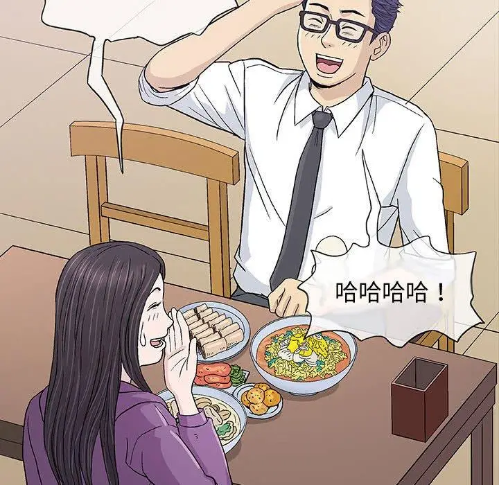 漫画《偶然邂逅的他》第13话第16张图
