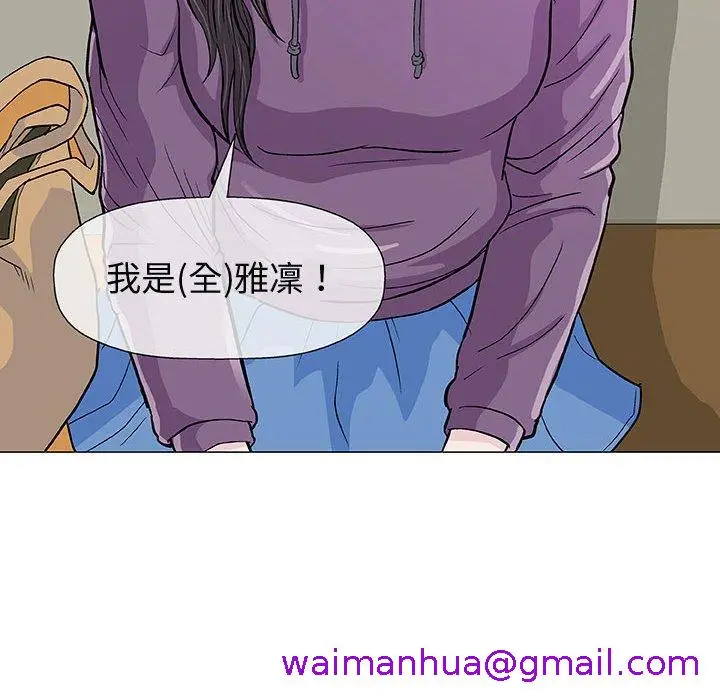 漫画《偶然邂逅的他》第13话第21张图