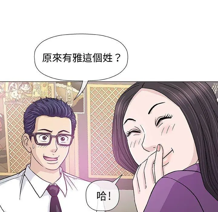 漫画《偶然邂逅的他》第13话第22张图