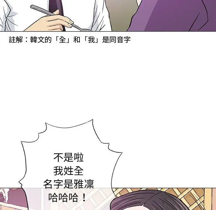 漫画《偶然邂逅的他》第13话第23张图