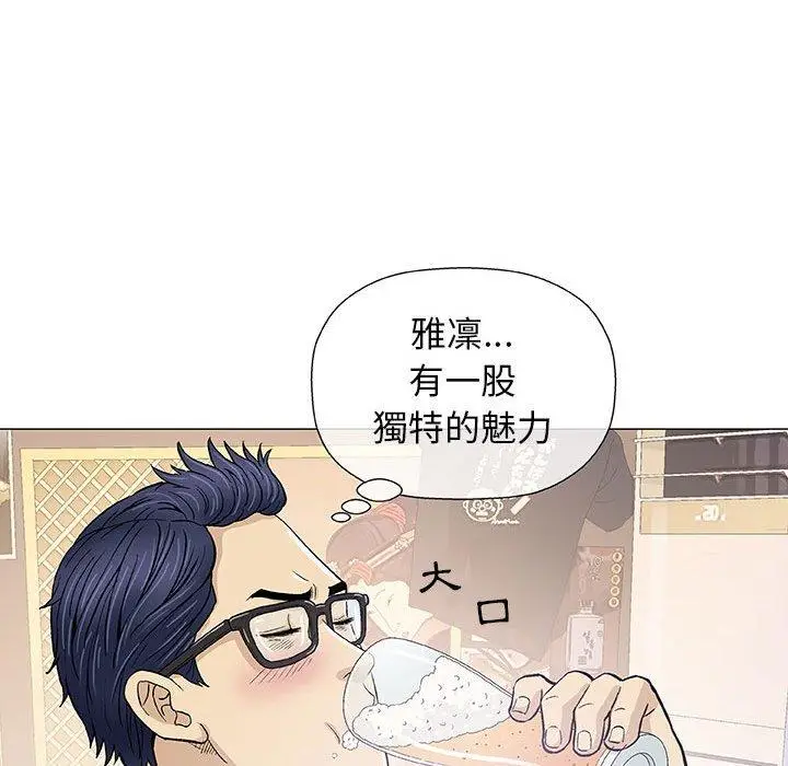漫画《偶然邂逅的他》第13话第36张图