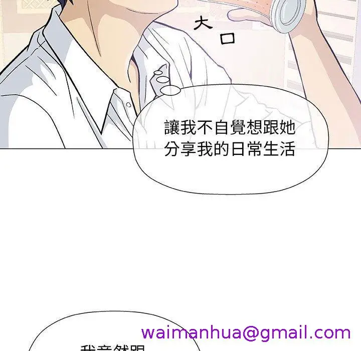 漫画《偶然邂逅的他》第13话第37张图