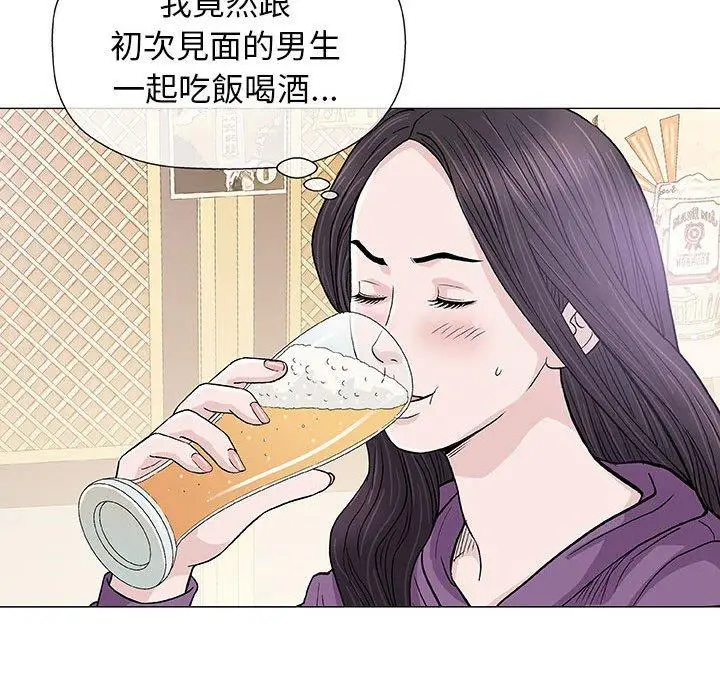 漫画《偶然邂逅的他》第13话第38张图