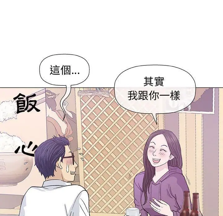 漫画《偶然邂逅的他》第13话第42张图