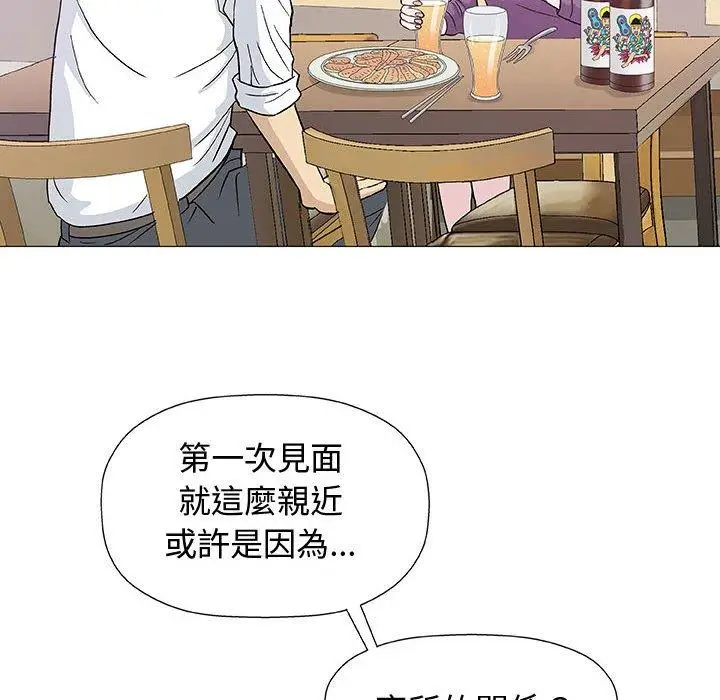 漫画《偶然邂逅的他》第13话第43张图