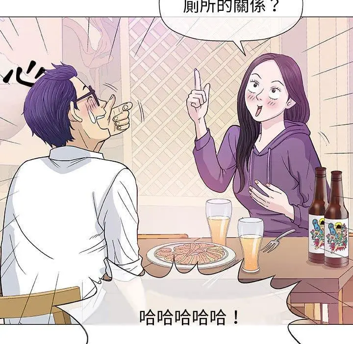 漫画《偶然邂逅的他》第13话第44张图