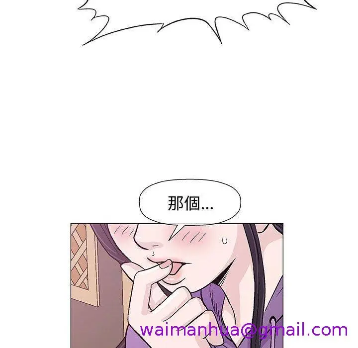 漫画《偶然邂逅的他》第13话第45张图