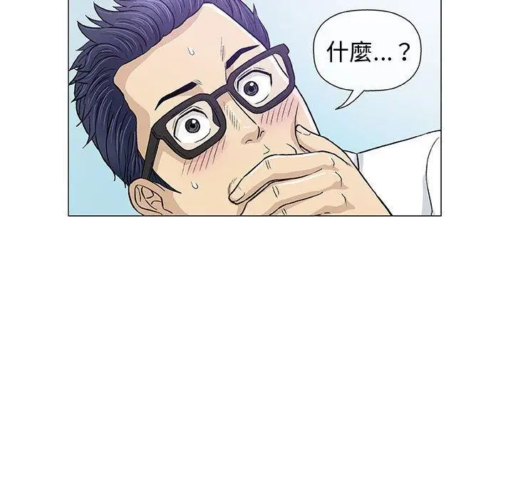 漫画《偶然邂逅的他》第13话第48张图
