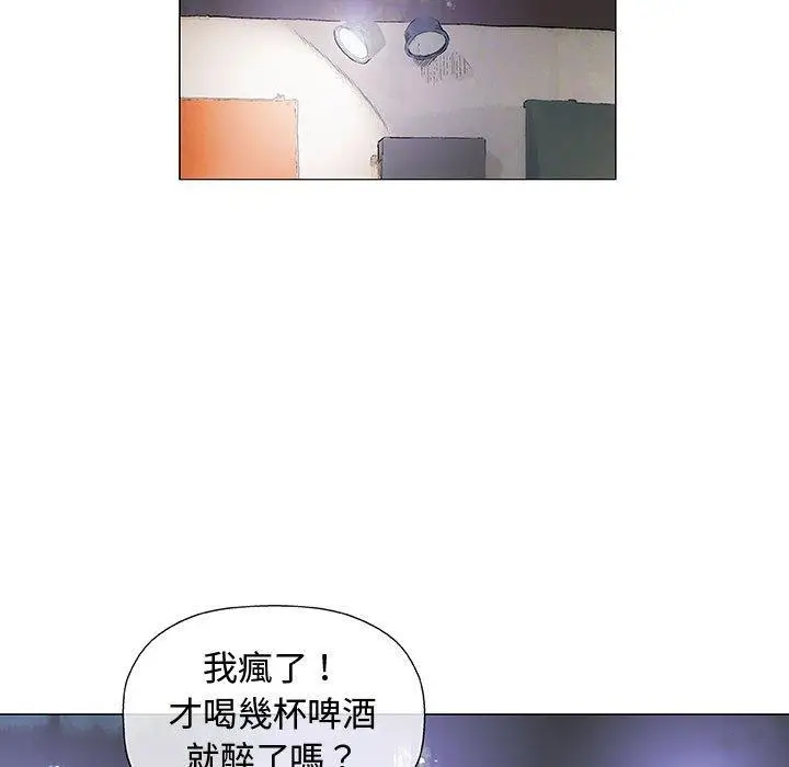 漫画《偶然邂逅的他》第13话第52张图