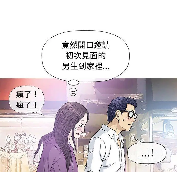 漫画《偶然邂逅的他》第13话第54张图