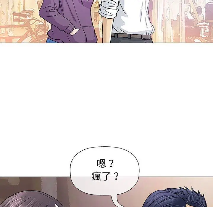 漫画《偶然邂逅的他》第13话第55张图