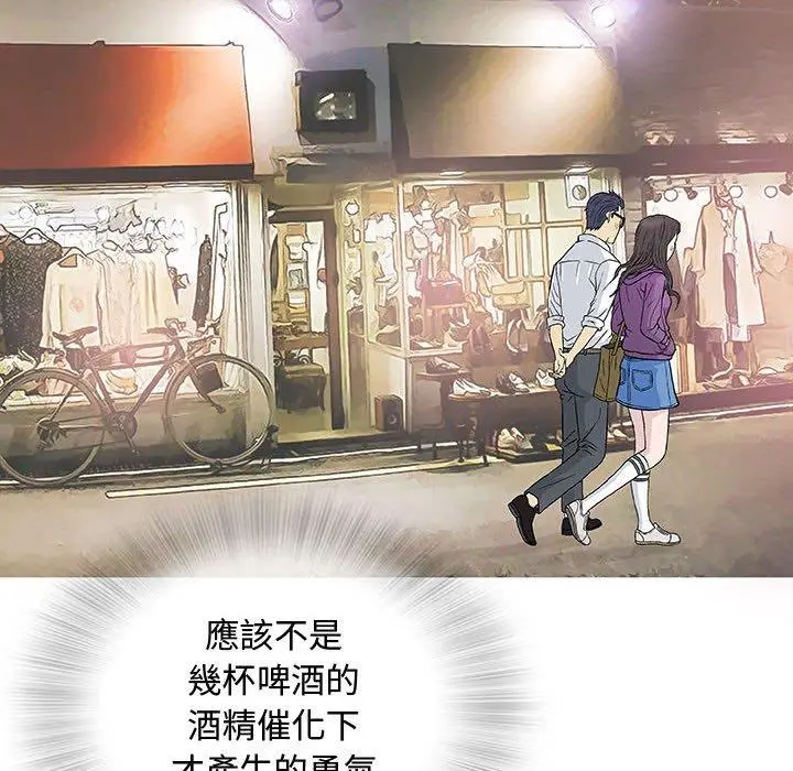 漫画《偶然邂逅的他》第13话第58张图