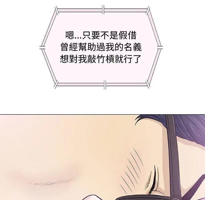 漫画《偶然邂逅的他》第13话第6张图