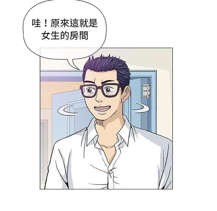 漫画《偶然邂逅的他》第13话第64张图