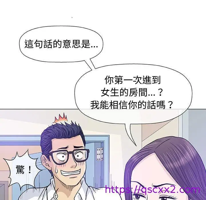 漫画《偶然邂逅的他》第13话第65张图