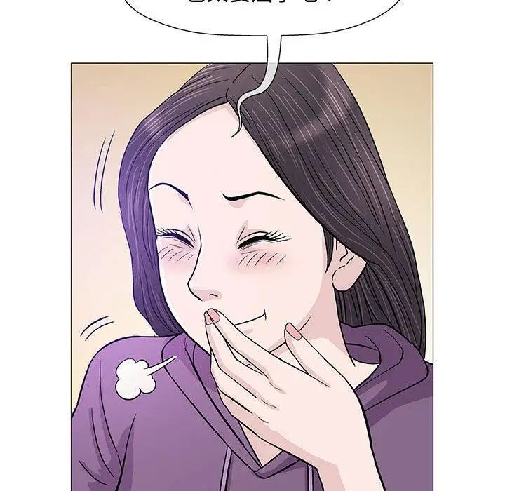 漫画《偶然邂逅的他》第13话第67张图