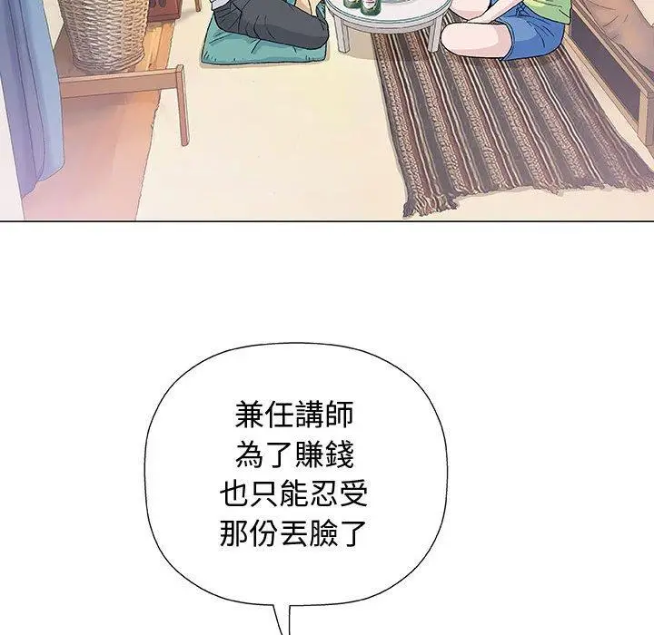 漫画《偶然邂逅的他》第13话第71张图