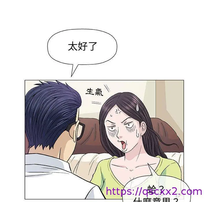 漫画《偶然邂逅的他》第13话第73张图