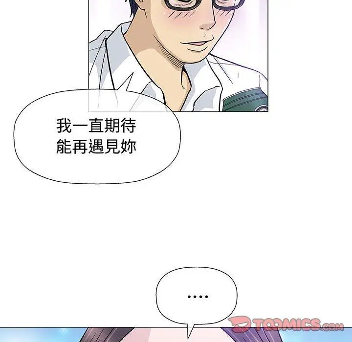 漫画《偶然邂逅的他》第13话第75张图