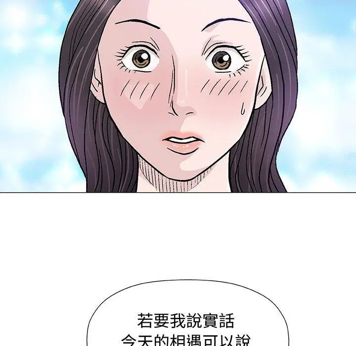 漫画《偶然邂逅的他》第13话第76张图