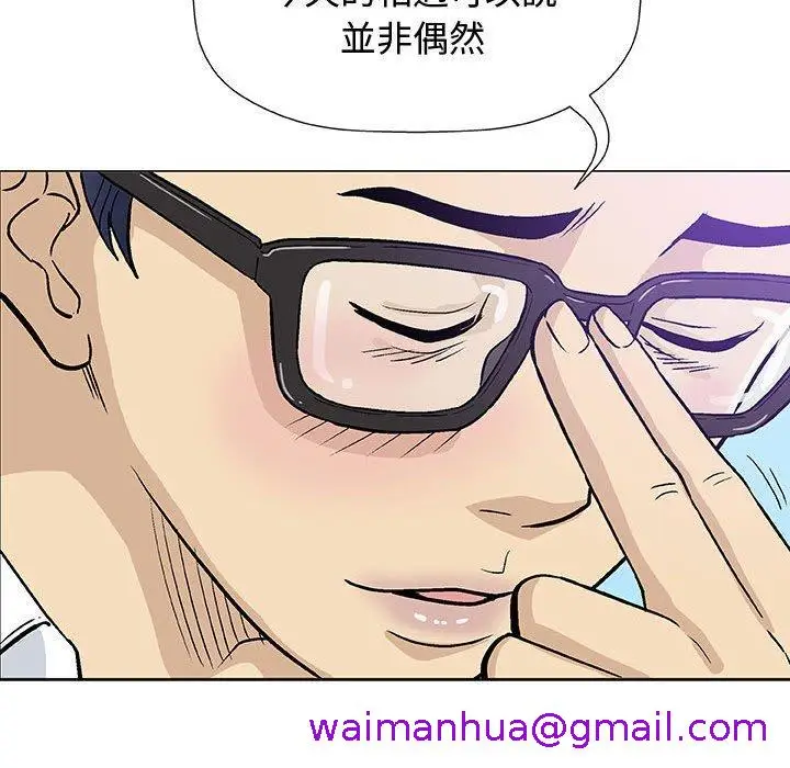 漫画《偶然邂逅的他》第13话第77张图