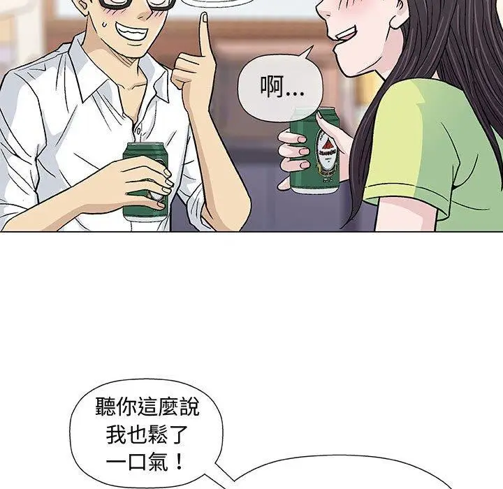 漫画《偶然邂逅的他》第13话第79张图