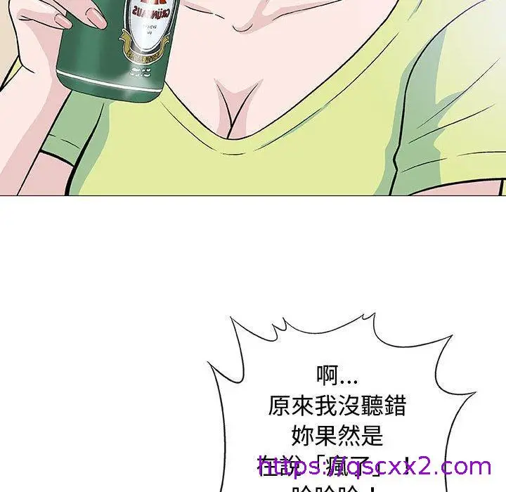 漫画《偶然邂逅的他》第13话第81张图