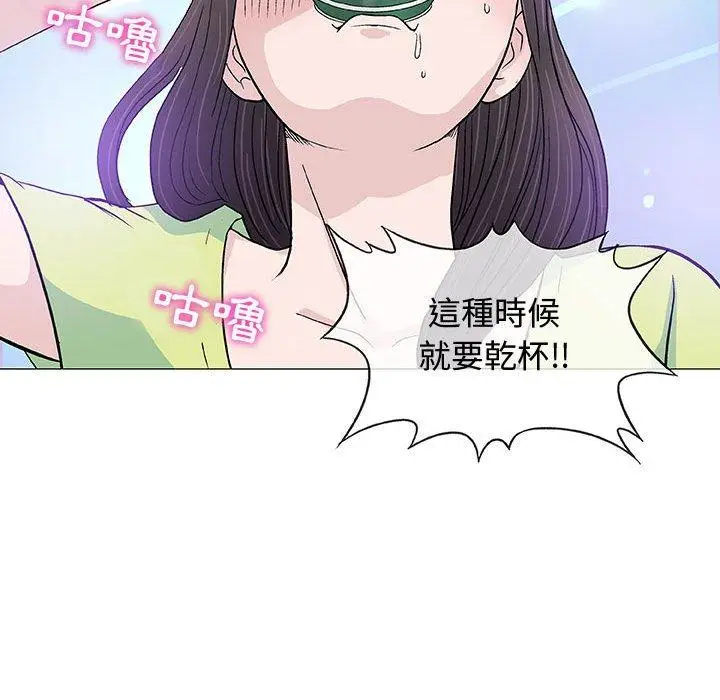 漫画《偶然邂逅的他》第13话第84张图