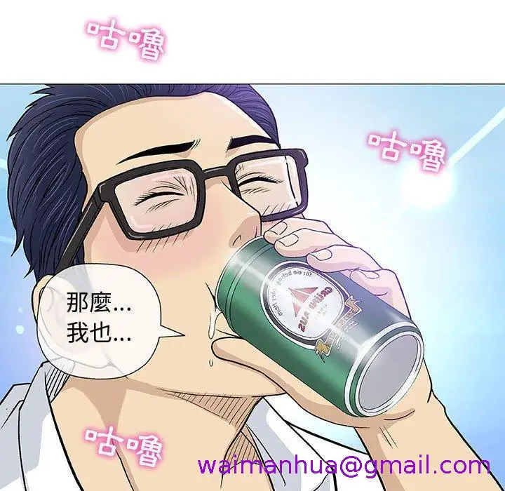 漫画《偶然邂逅的他》第13话第85张图