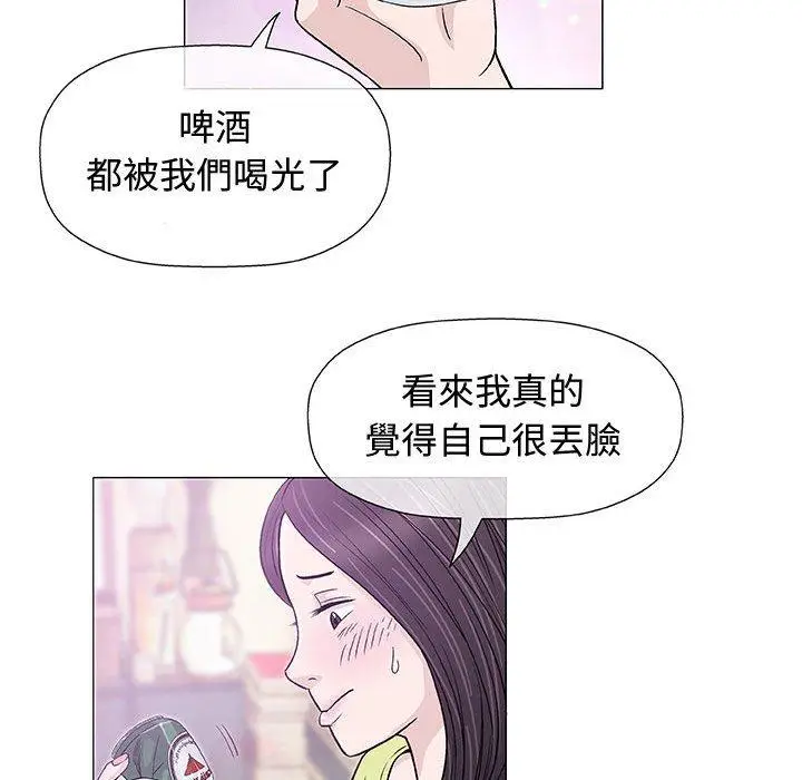 漫画《偶然邂逅的他》第13话第88张图