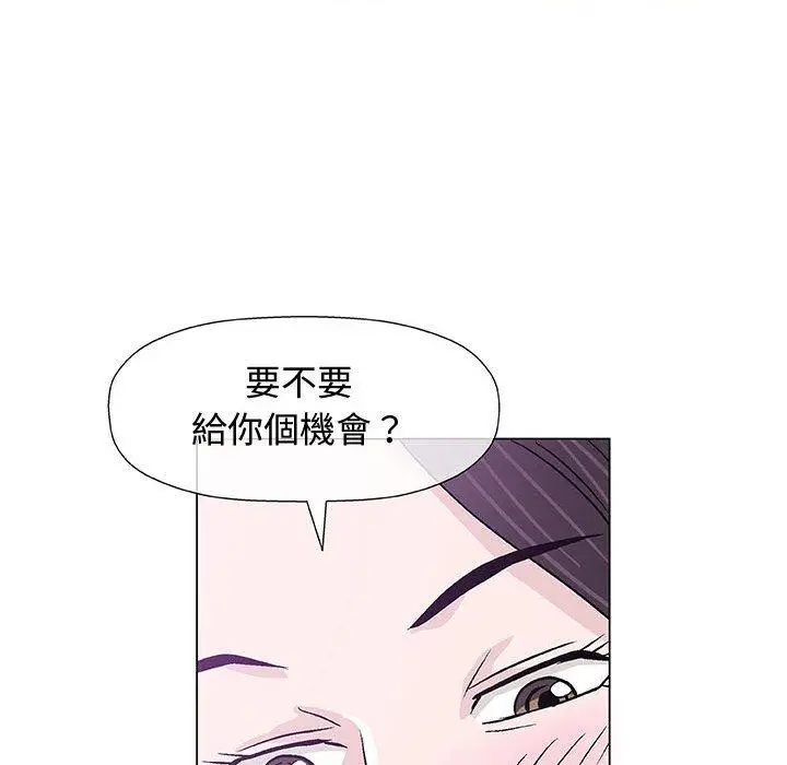 漫画《偶然邂逅的他》第13话第90张图