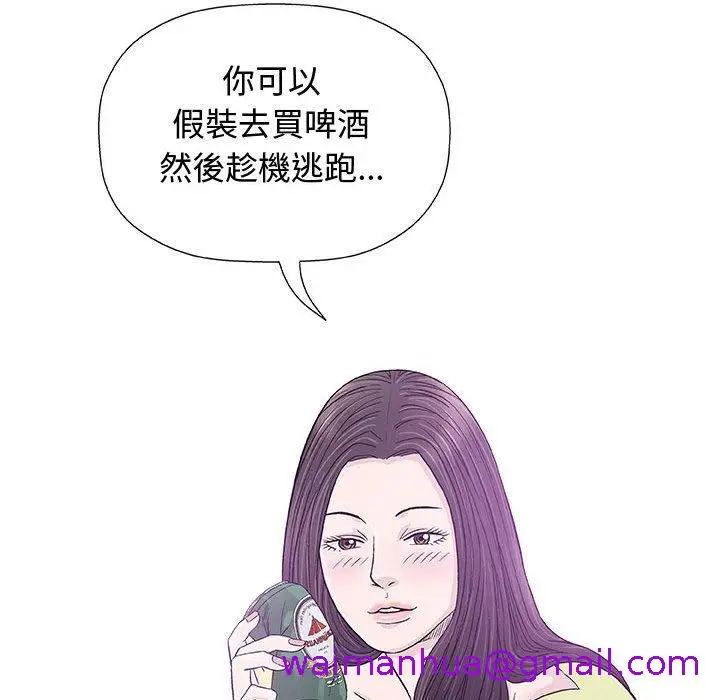 漫画《偶然邂逅的他》第13话第93张图