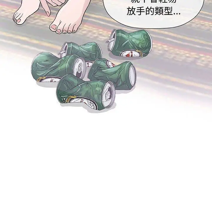 漫画《偶然邂逅的他》第13话第95张图