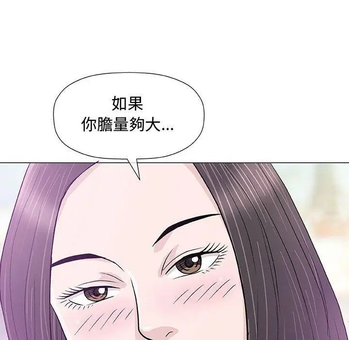 漫画《偶然邂逅的他》第13话第96张图