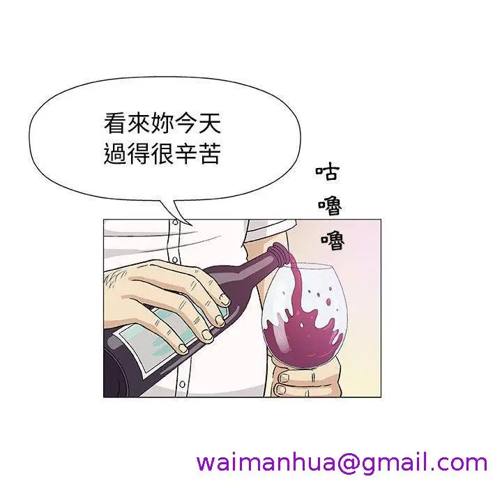 漫画《偶然邂逅的他》第11话第101张图