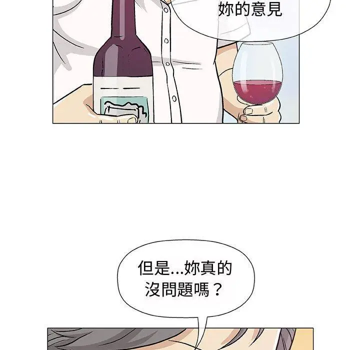 漫画《偶然邂逅的他》第11话第103张图
