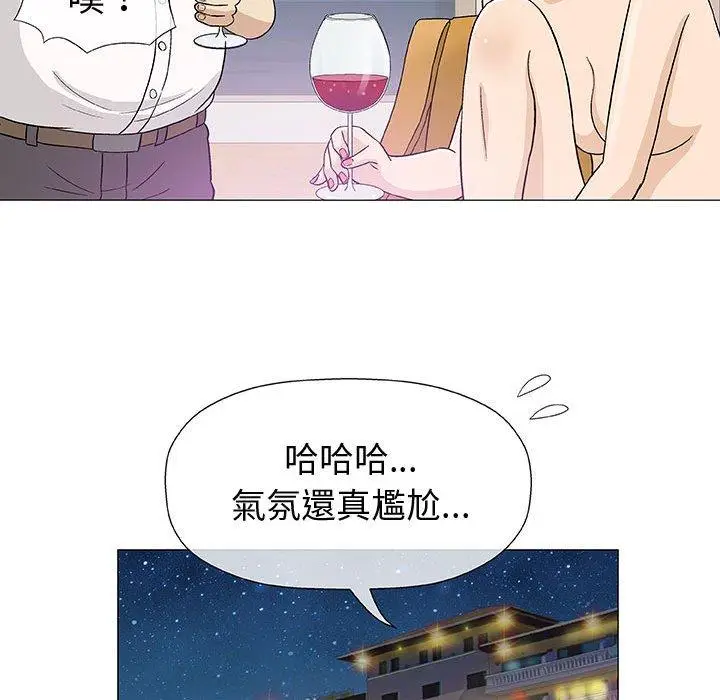 漫画《偶然邂逅的他》第11话第106张图