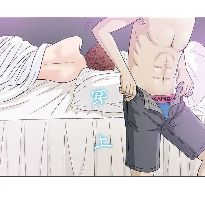 漫画《偶然邂逅的他》第11话第110张图