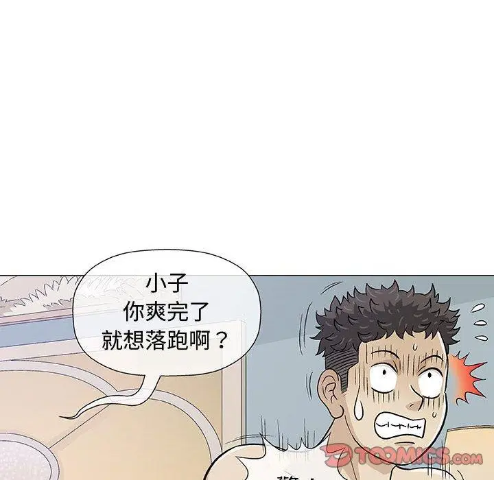 漫画《偶然邂逅的他》第11话第111张图