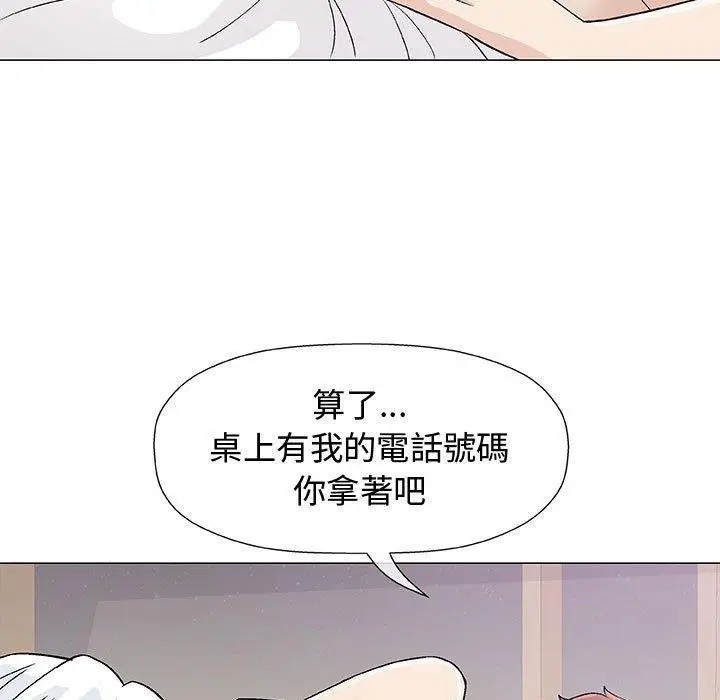 漫画《偶然邂逅的他》第11话第114张图