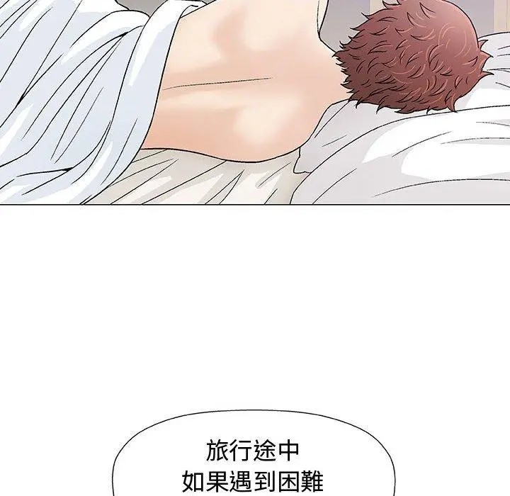 漫画《偶然邂逅的他》第11话第115张图