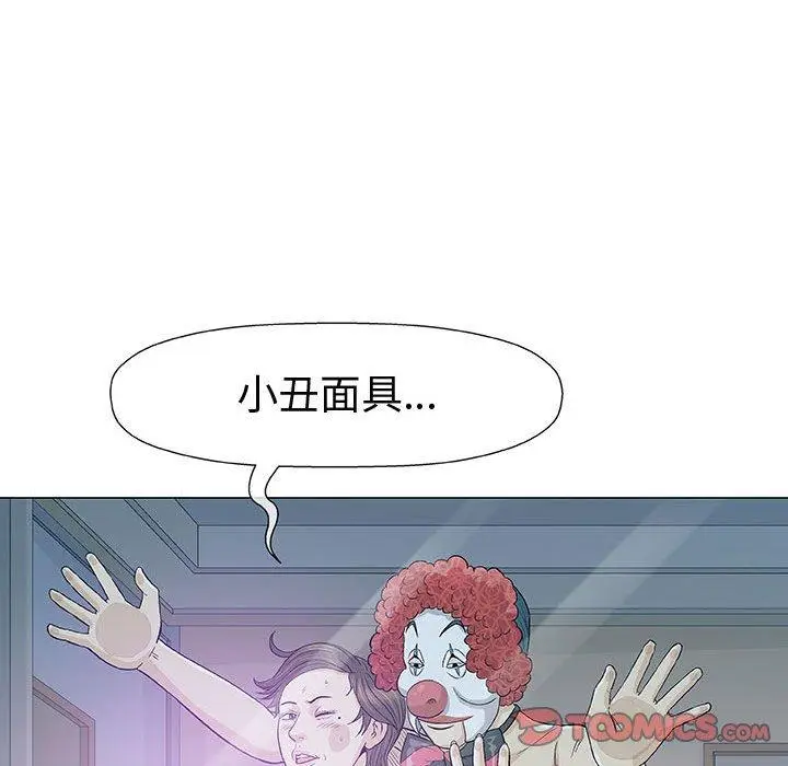 漫画《偶然邂逅的他》第11话第15张图
