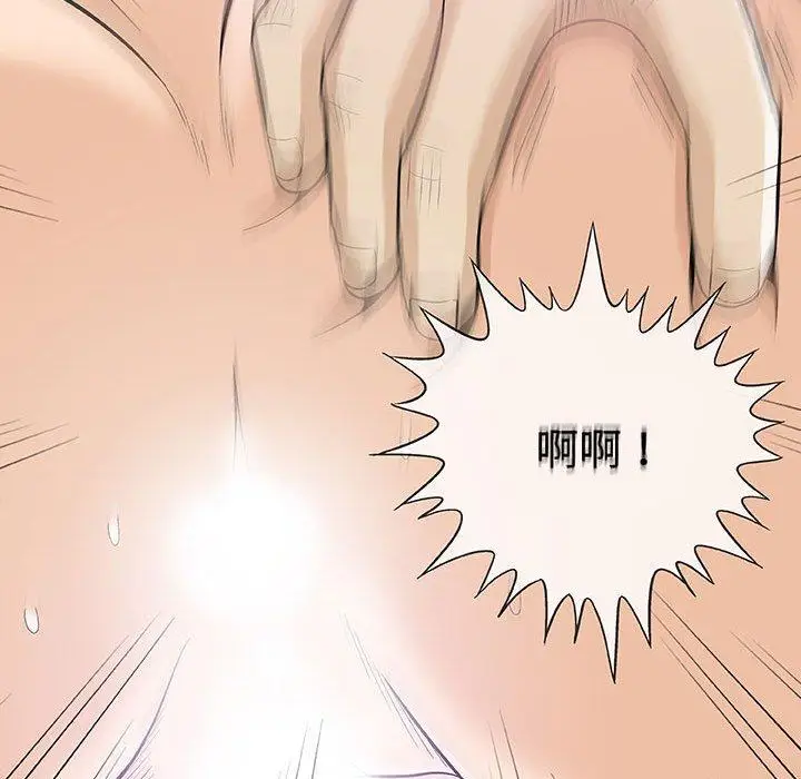 漫画《偶然邂逅的他》第11话第19张图