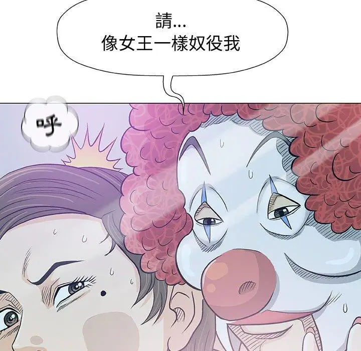 漫画《偶然邂逅的他》第11话第22张图