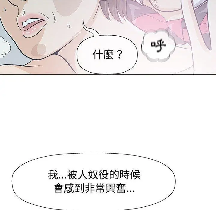 漫画《偶然邂逅的他》第11话第23张图
