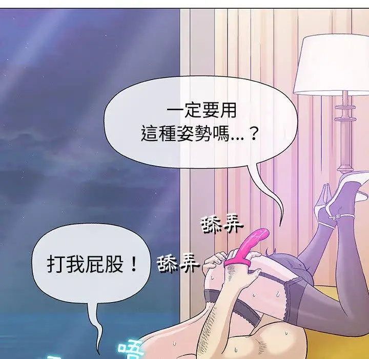 漫画《偶然邂逅的他》第11话第31张图