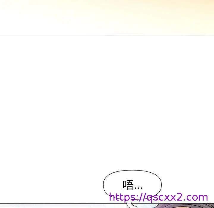 漫画《偶然邂逅的他》第11话第33张图