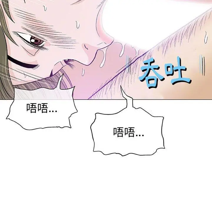 漫画《偶然邂逅的他》第11话第36张图