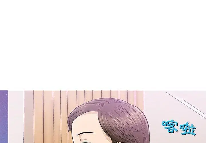 漫画《偶然邂逅的他》第11话第4张图