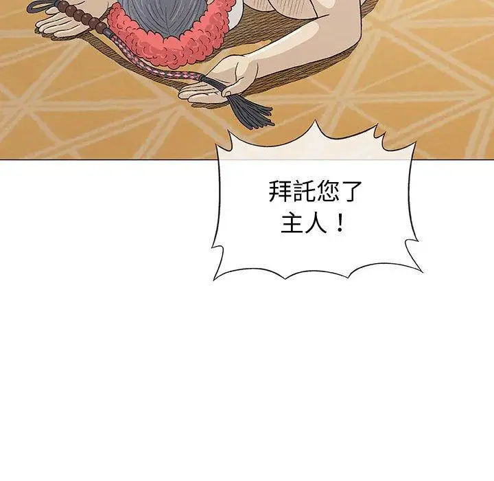 漫画《偶然邂逅的他》第11话第46张图